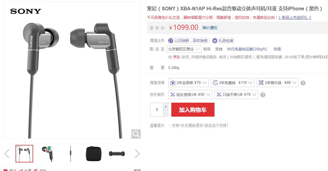 推荐的低价位耳机,十大不建议买的耳机怎么选