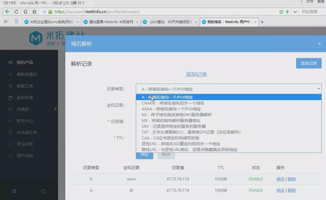域名解析绑定后如何访问网站,域名解析和如何绑定服务器教程