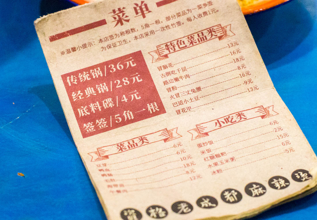 暑假旅行逛吃攻略之成都篇,成都美食旅游全攻略自由行