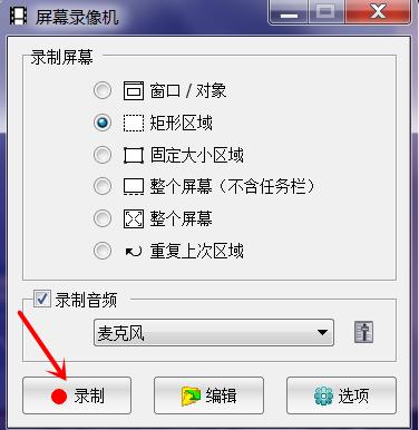 超推荐可以截屏录屏的软件,电脑截屏录屏工具