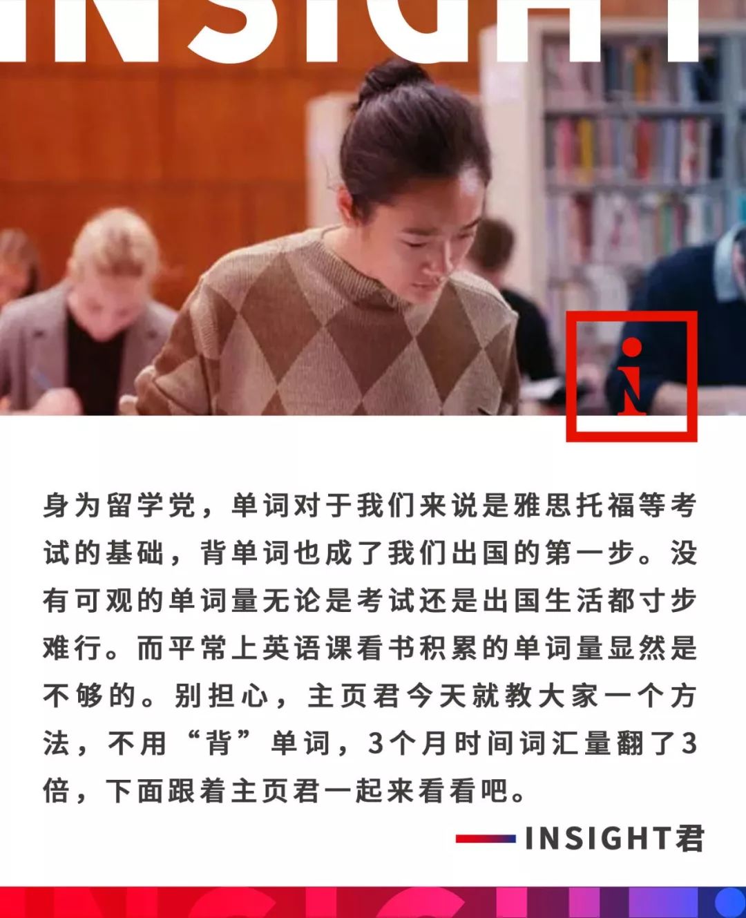 要背到多少单词才能不用背单词,不用背单词高效记住单词