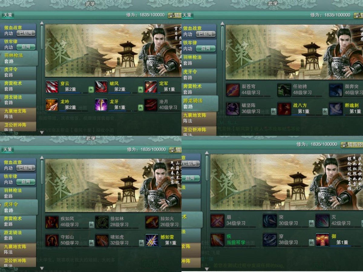 剑网三怀旧服天策,剑网3怀旧服天策攻略