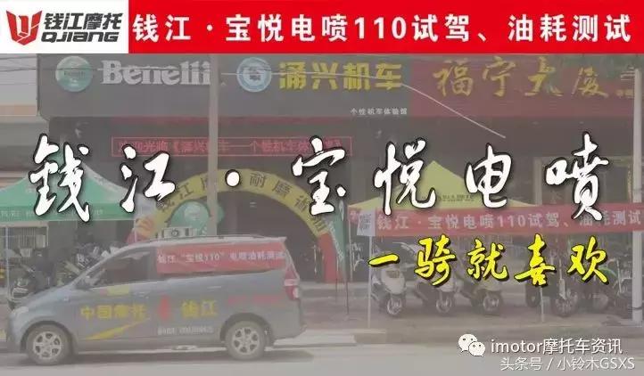 钱江新能源踏板,重新出发踏上新征程