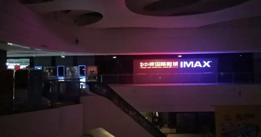 成都imax电影院哪个好,成都imax激光厅