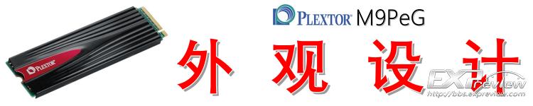 浦科特m9peg256g价格,浦科特m9pegn1t