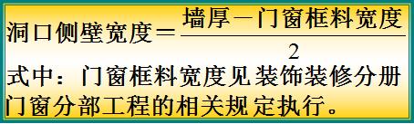 墙面装饰工程量计算,内墙柱面装修工程量计算