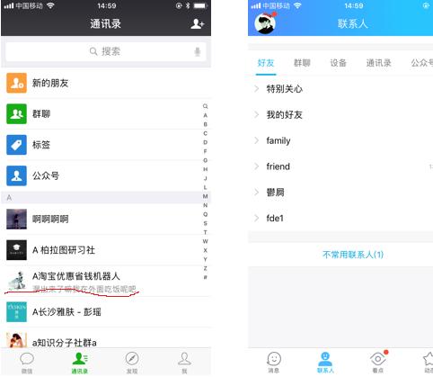 微信和社交有什么不同,qq与微信相比劣势