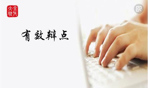 合同诈骗罪无罪辩护要点统计大全,无效合同诈骗罪的认定是怎样的