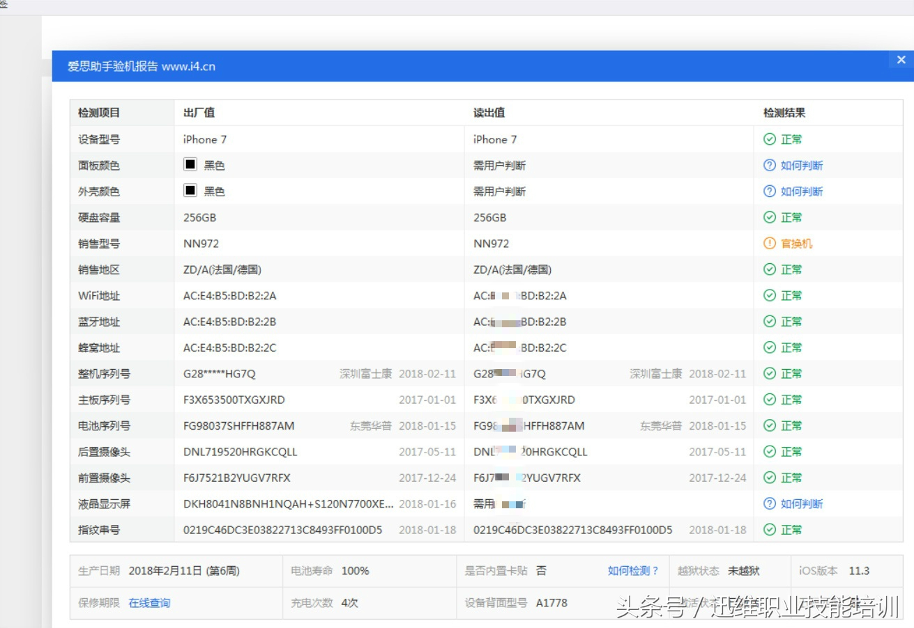 华强北二手iphone去哪里看,华强北iphone11二手翻新