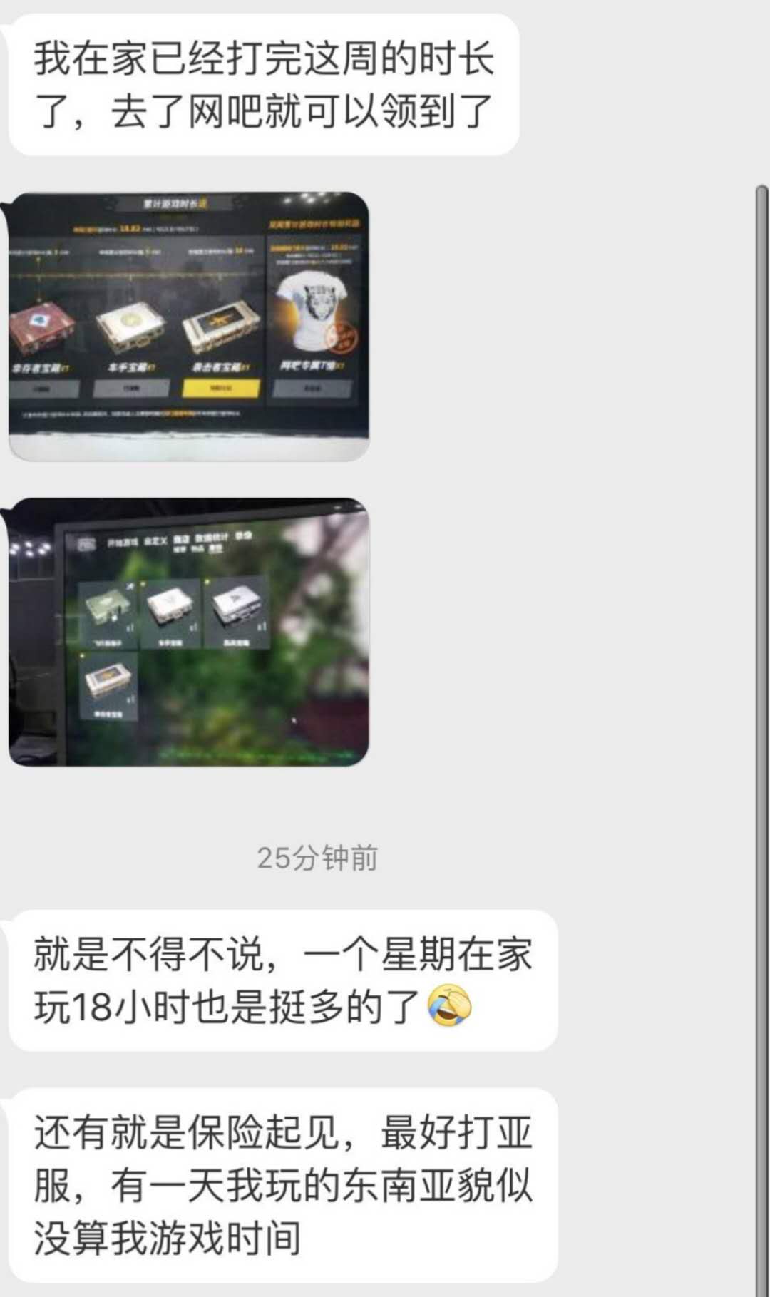 绝地求生网吧活动怎么参与,绝地求生网吧活动最新方法