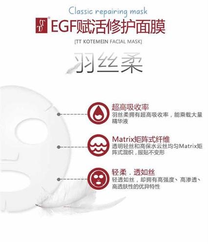 tt珍珠玫瑰面膜,tt提拉紧致面膜