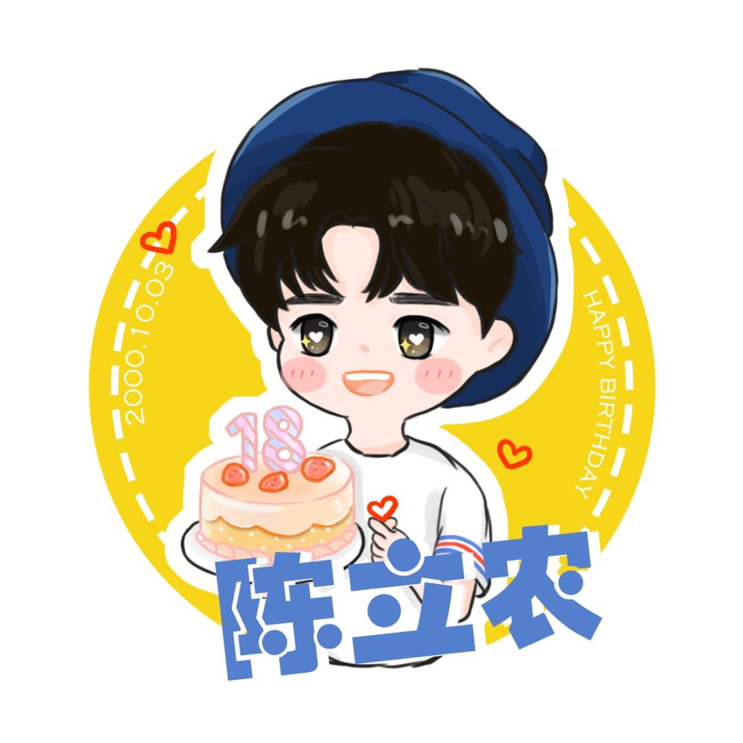 陈立农零食偶像练习生,陈立农零食