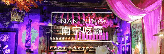 吐血整理成都20家米粉店,南宁夜宵聚餐推荐餐厅10人以上