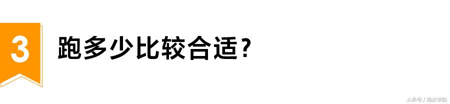 长期不锻炼开始跑步需要注意什么,经常不运动怎么开始跑步