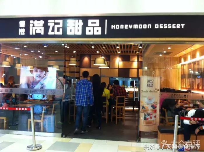 清甜解腻的甜品 (美味的中式甜品)