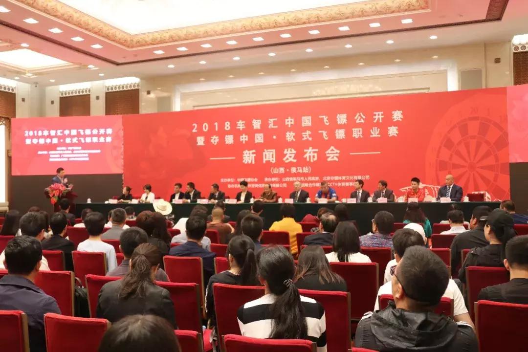 侯马软式飞镖赛,2020中国飞镖公开赛