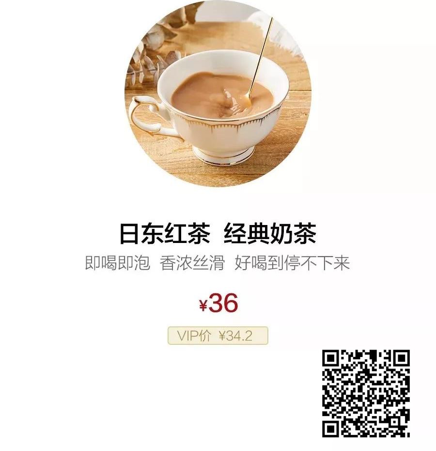 北海道牛乳奶茶,北海道鲜牛乳奶茶