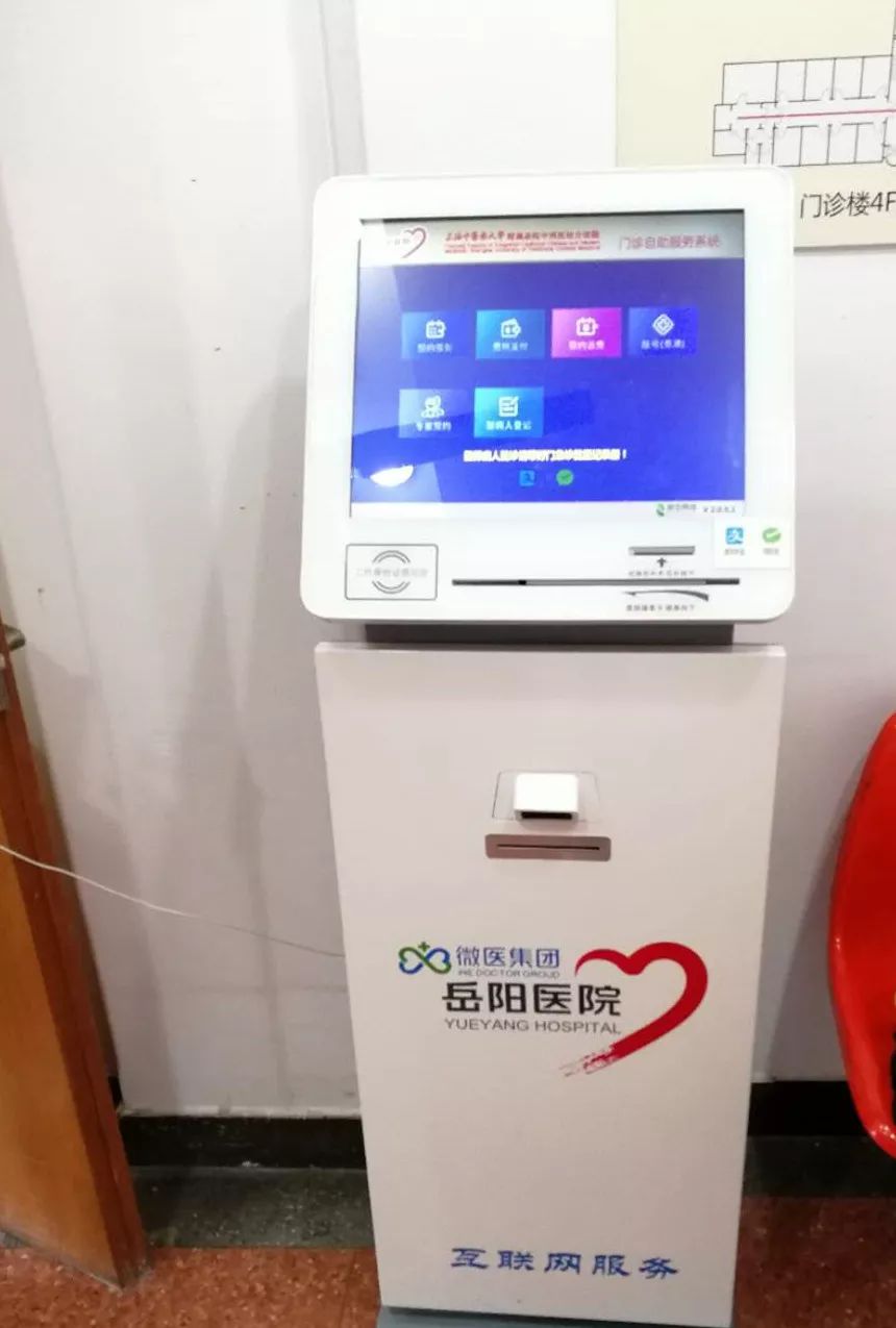 岳阳挂号预约,岳阳预约挂号医院