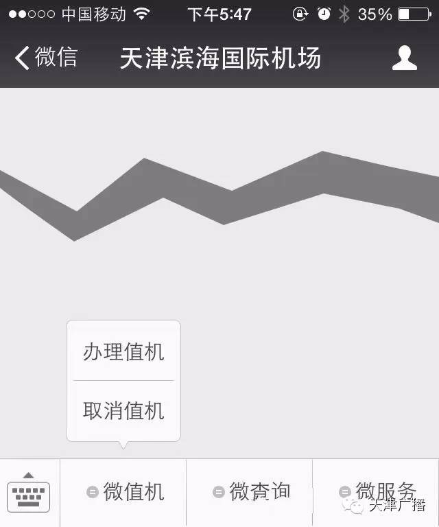 手机app能开水电费发票么,在天津怎么在手机交水费