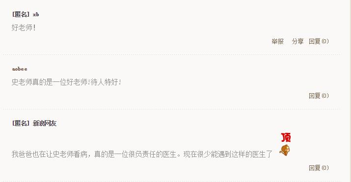 中医免费挂号30个号,中医院网上预约挂号名医堂