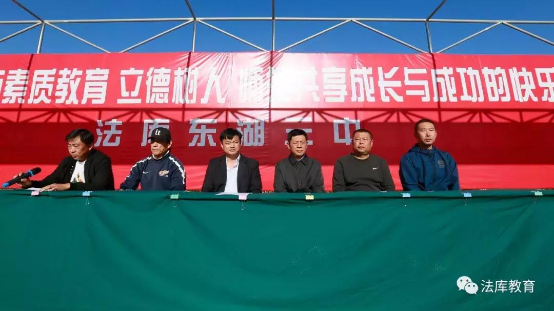 2024年沈阳小学生足球联赛,法库中小学生篮球赛