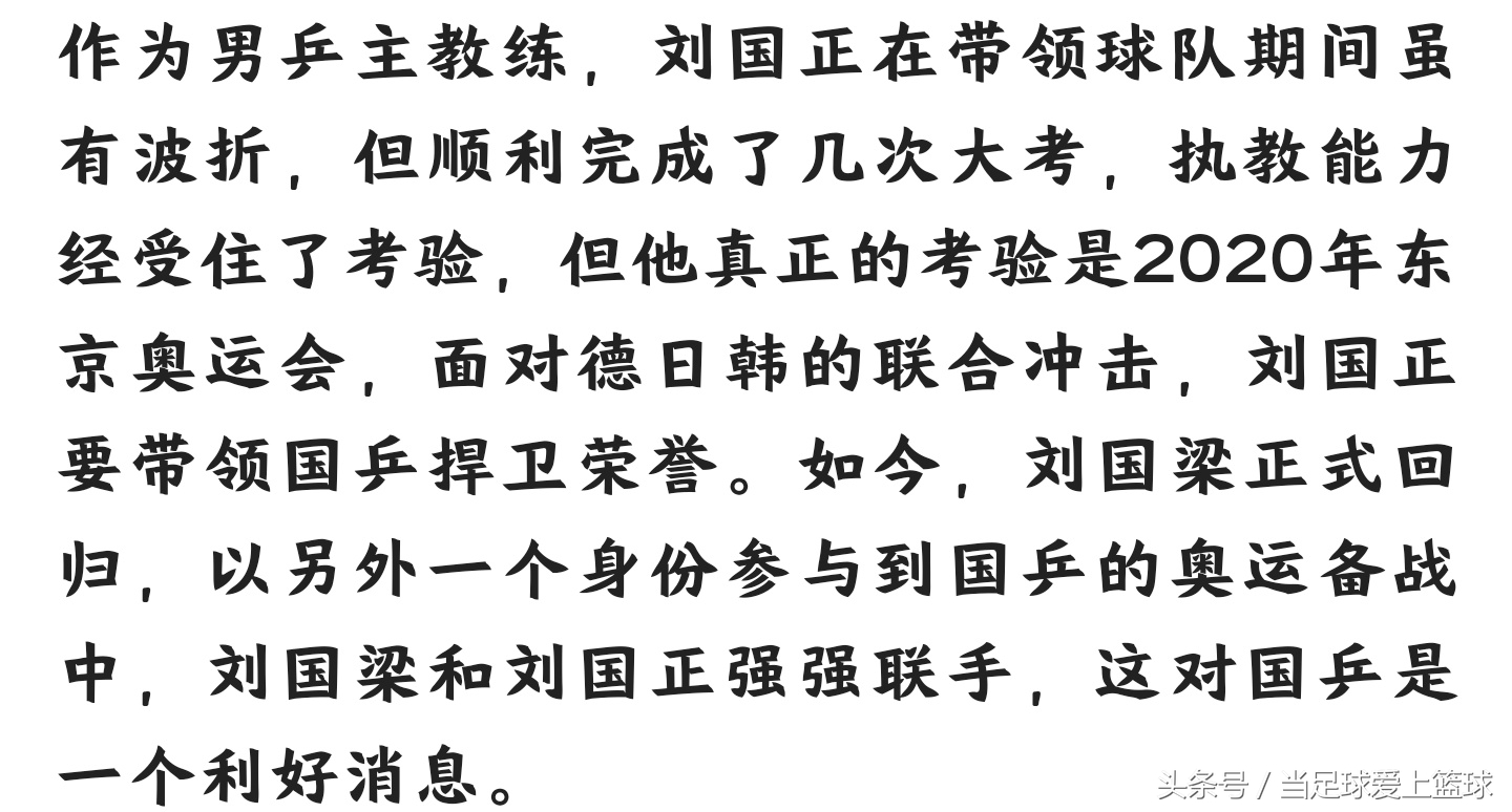 刘国梁感动球迷视频,刘国梁感动弟子