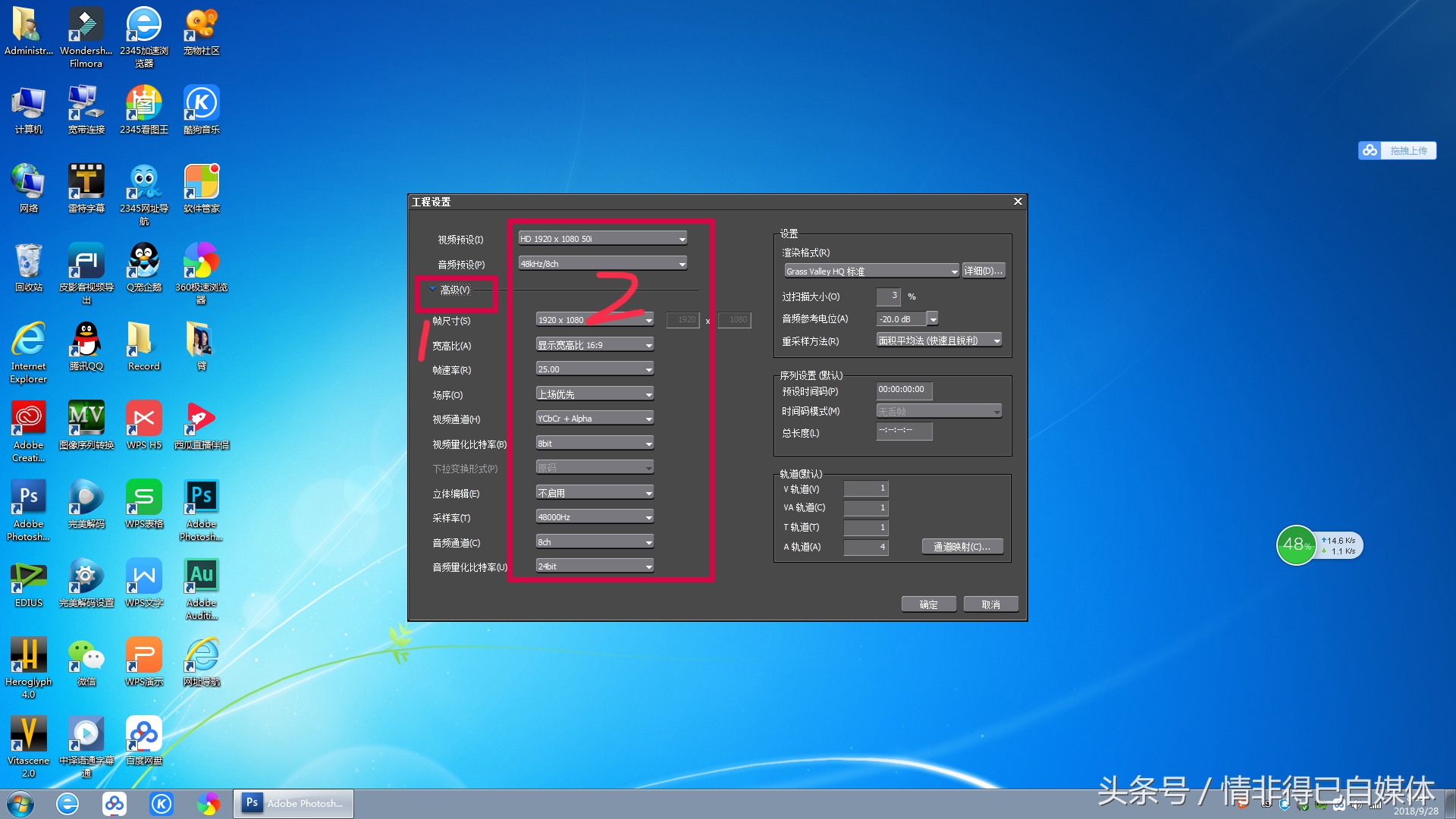 edius教程工程设置,edius8.53编辑前基本设置