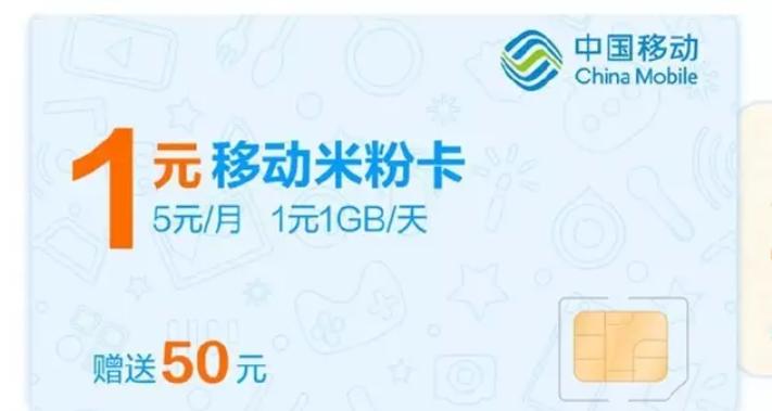 移动福利卡29元100g,国庆福利浙江移动流量免费送