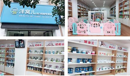 洋窝儿进口母婴店可靠吗,洋窝儿母婴用品店是正品吗