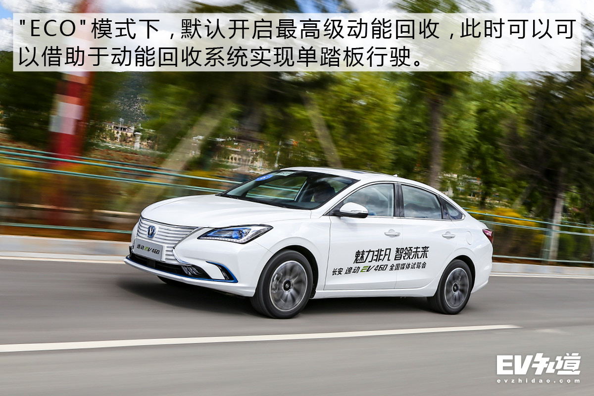 爬坡能力强续航300公里,长安逸动ev460磷酸铁锂实际续航