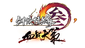 剑网3福利在哪领取,剑网三日常奖励