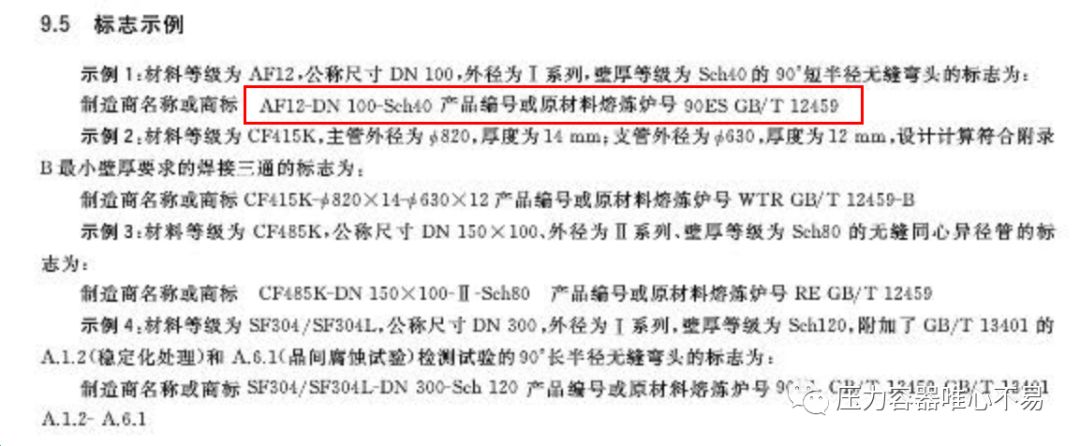 1倍弯头与1.5倍弯头区别,弯头角度怎么定义
