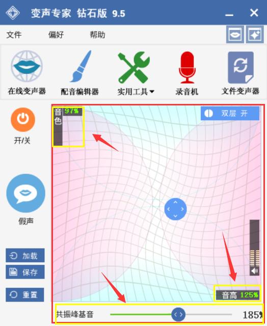 yy语音怎么使用变声器,yy语音变声效果