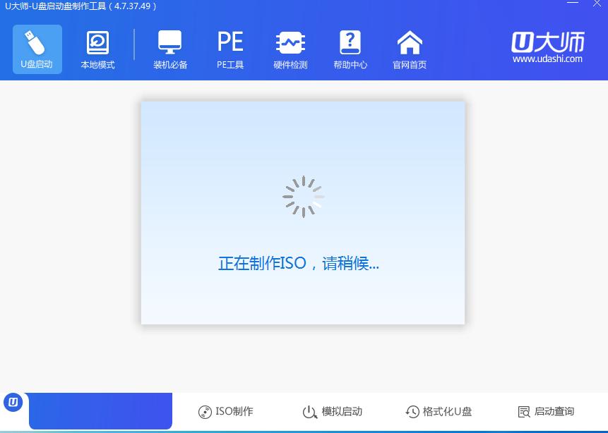 移动硬盘制作u盘启动方法,u盘魔术师制作u盘启动教程