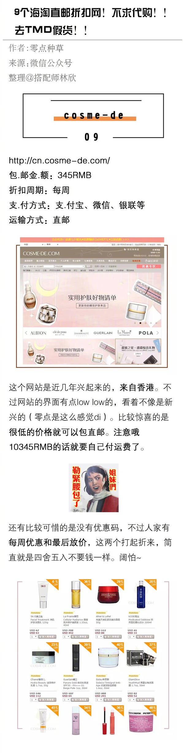 国外海淘直邮网站靠谱的有哪些,部分海淘网站假货