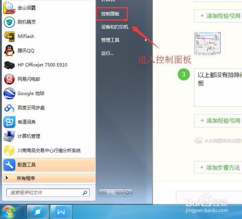 打印时出现脱机无法打印怎么处理