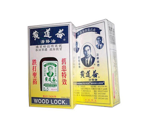 香港药品在哪里买价格比较合理,香港居家必备药品