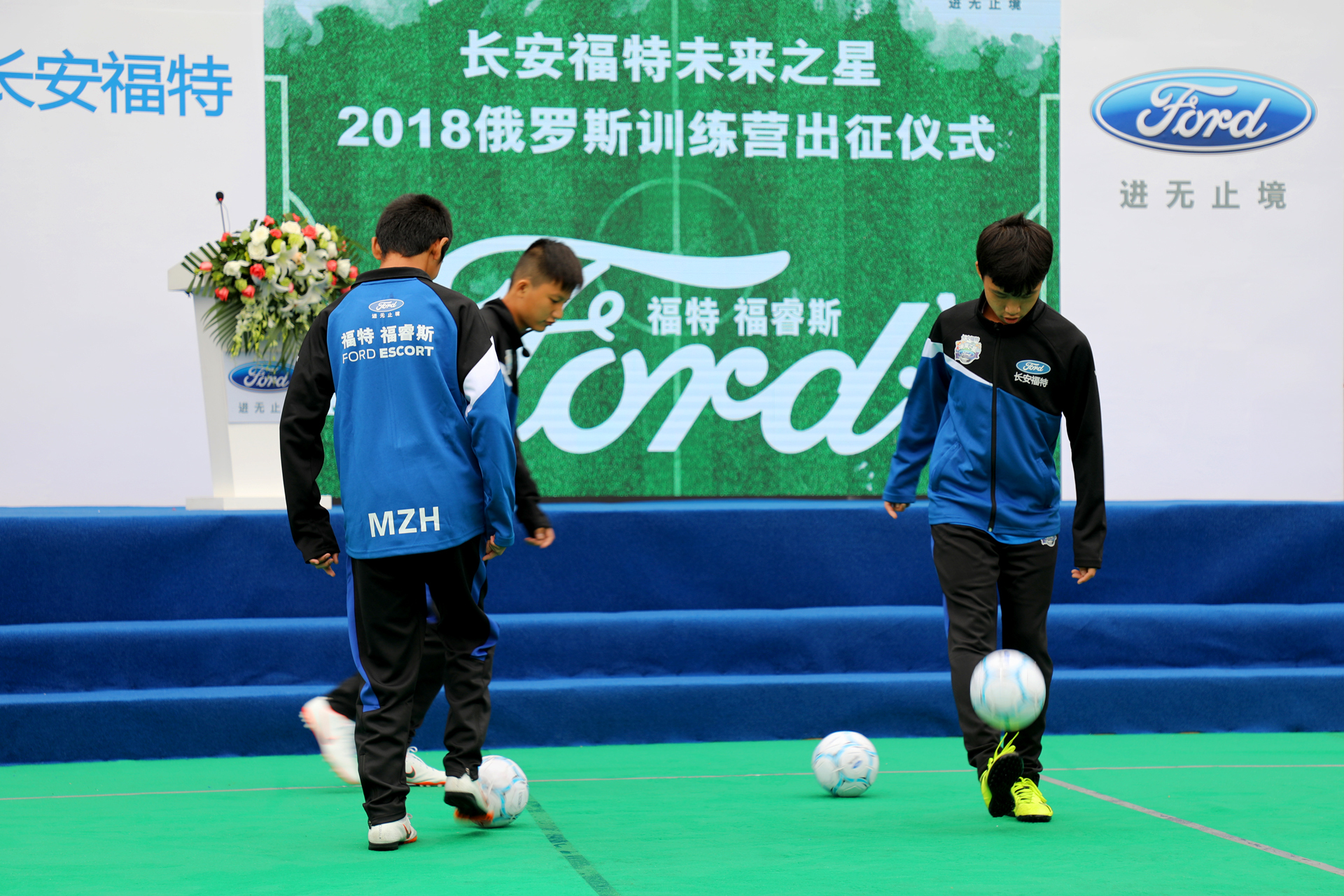 2016长安福特中超未来之星,长安福特足球