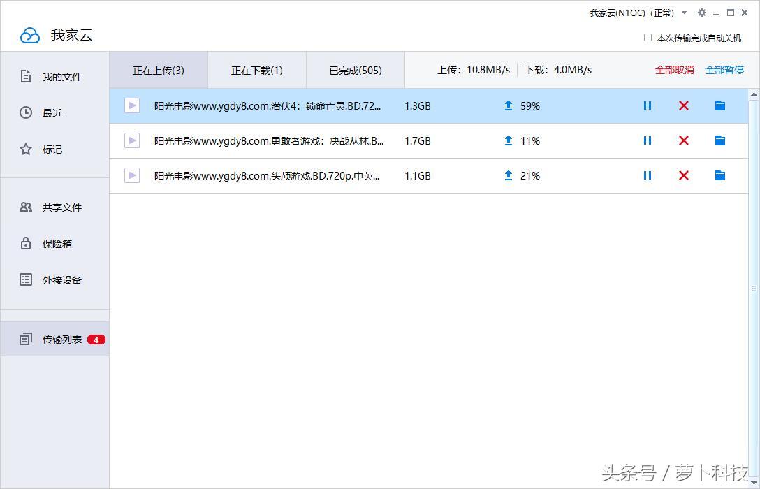 安全和容量不可兼得?我家云深度评测,云*载下**是亮点