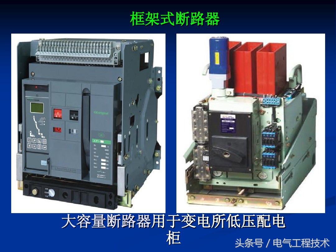 五种低压控制电器,5种常用低压电器