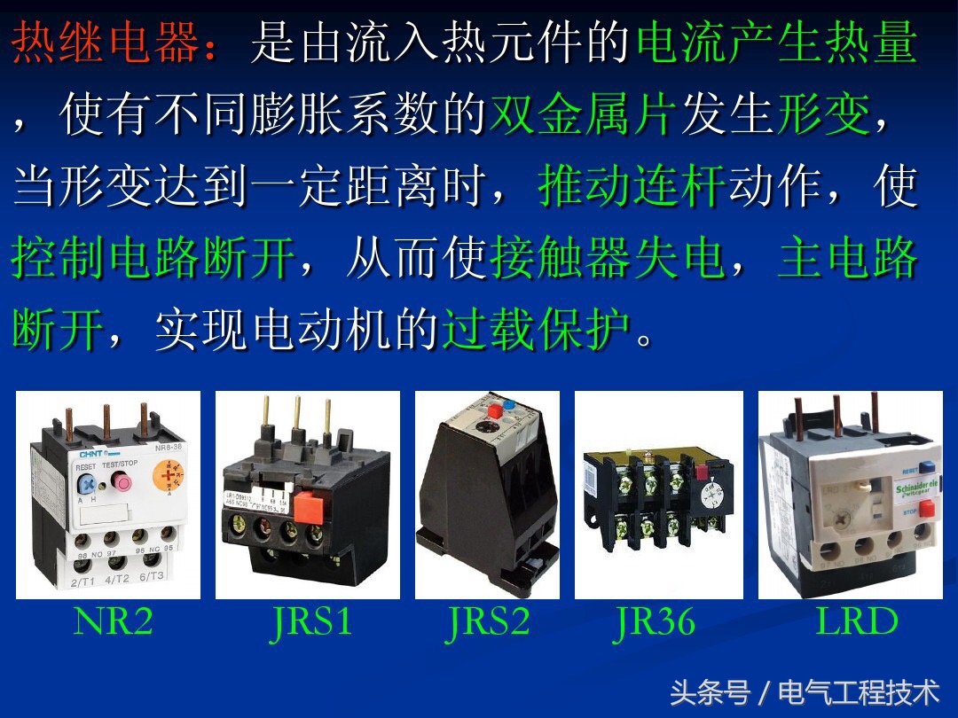 五种低压控制电器,5种常用低压电器