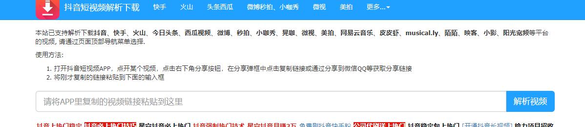 抖音小工具有哪些,抖音运营工具推荐