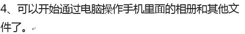 怎样把华为手机网络连到台式机,怎样把华为连接到电视上
