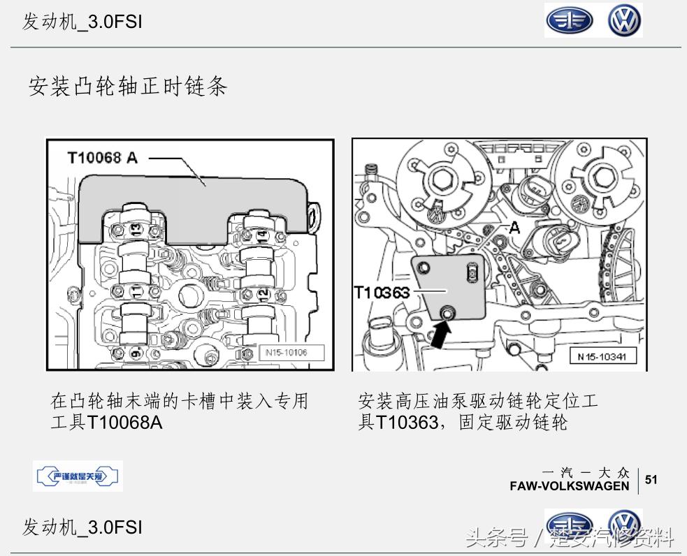 迈腾三代正时链条正确安装方法,迈腾3.0v6发动机正时链条怎么拆