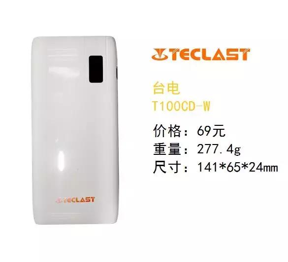 轻便好用的移动电源品牌,超薄小巧迷你移动电源推荐