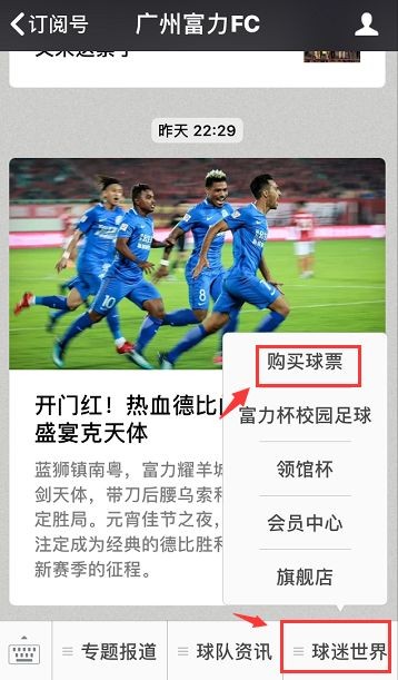 2024中超联赛北京国安主场门票,北京国安单场票价格