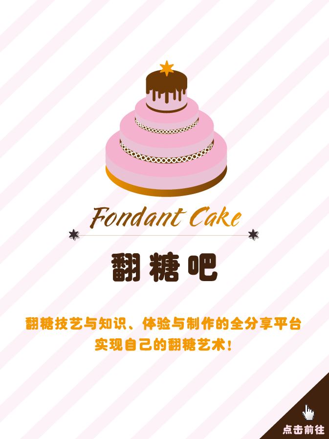 做翻糖皮很稀怎么办,做翻糖容易粘毛怎么办