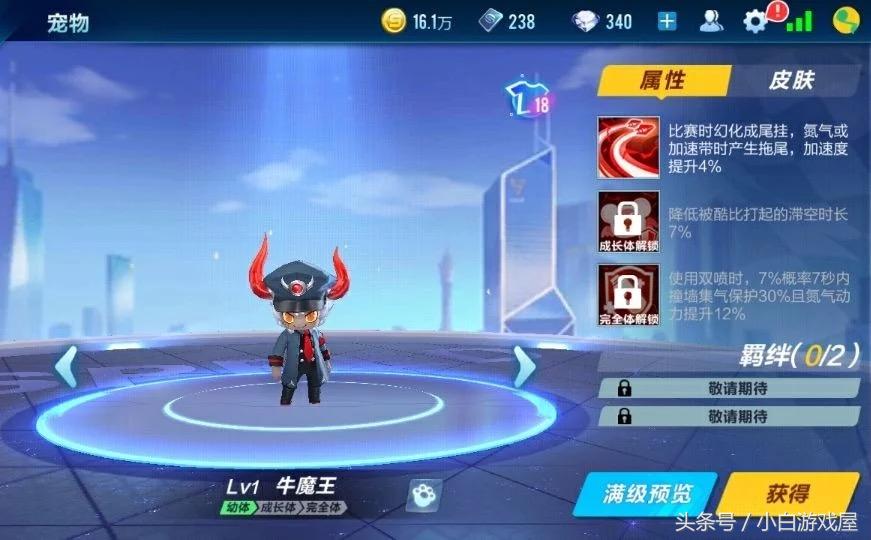 qq飞车手游超限激斗特性更改,qq飞车手游操作技能