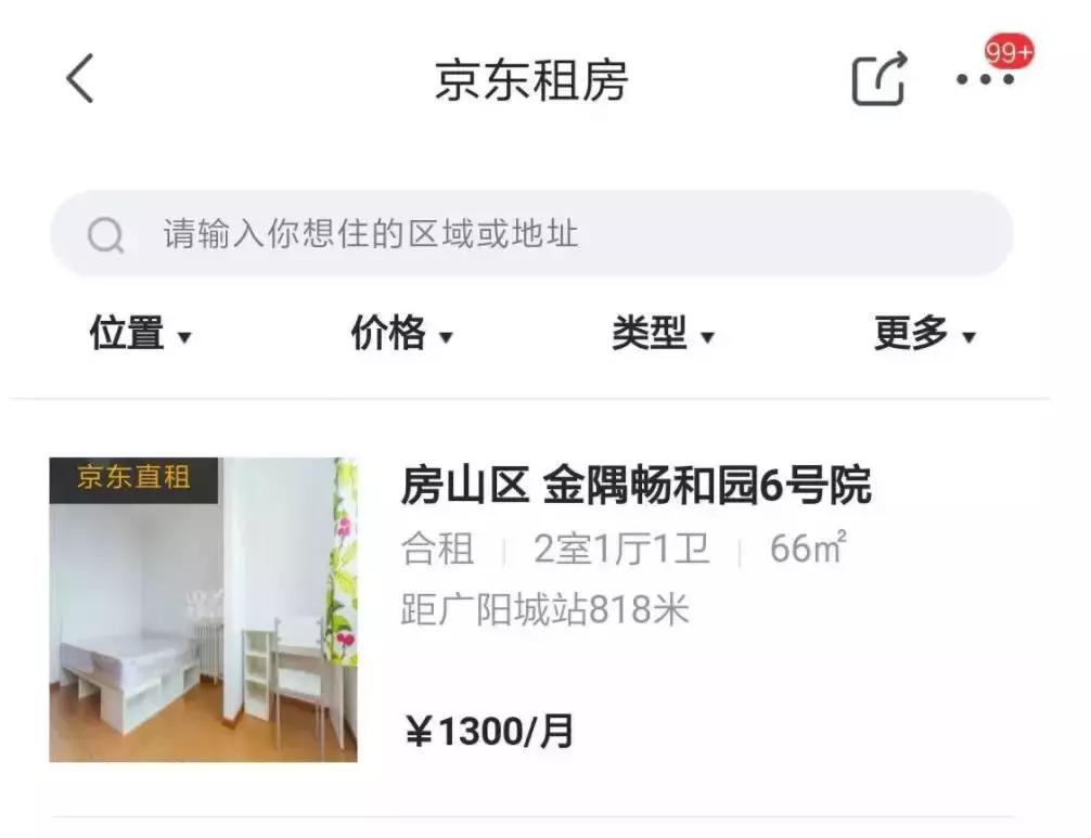 京东直租公寓市场,京东房产亮相中国长租公寓