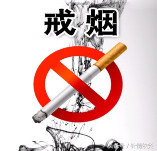 针灸戒烟的原理及方法,针灸疗法戒烟